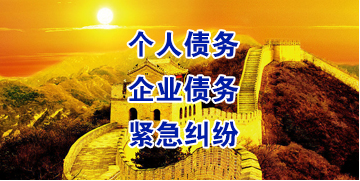 东莞要账公司